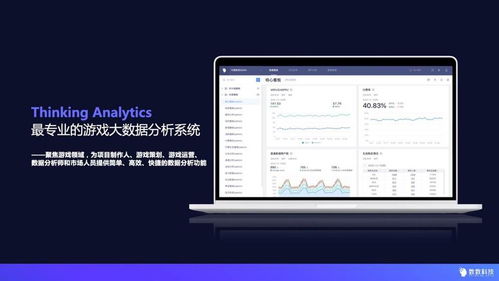 数数科技B轮融资1亿元，打造游戏行业最专业的数据分析服务